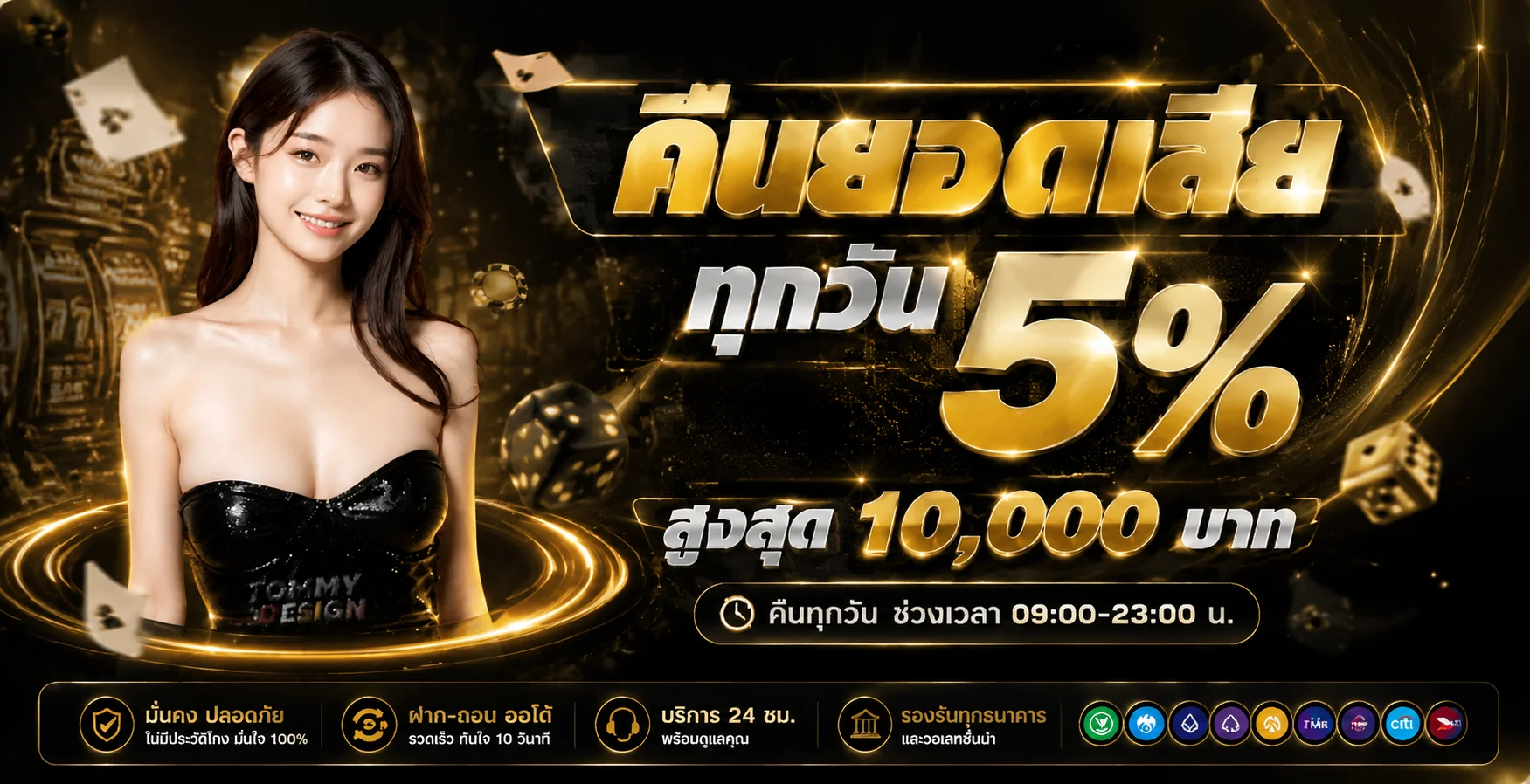 โปรโมชั่นและโบนัสสมาชิกใหม่ D199 เครดิตฟรี