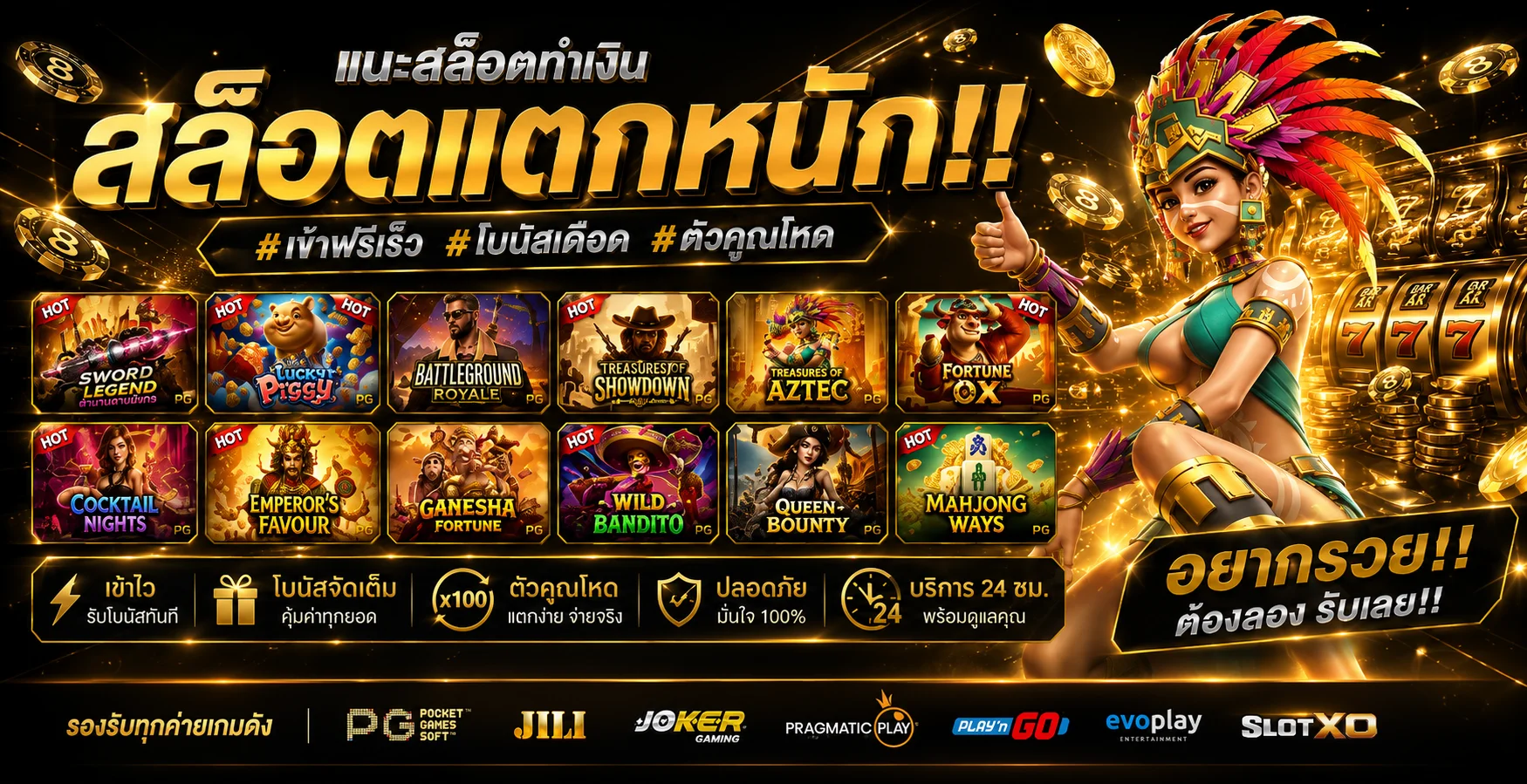 ระบบฝากถอนออโต้ D199 รวดเร็วภายไม่กี่วินาที