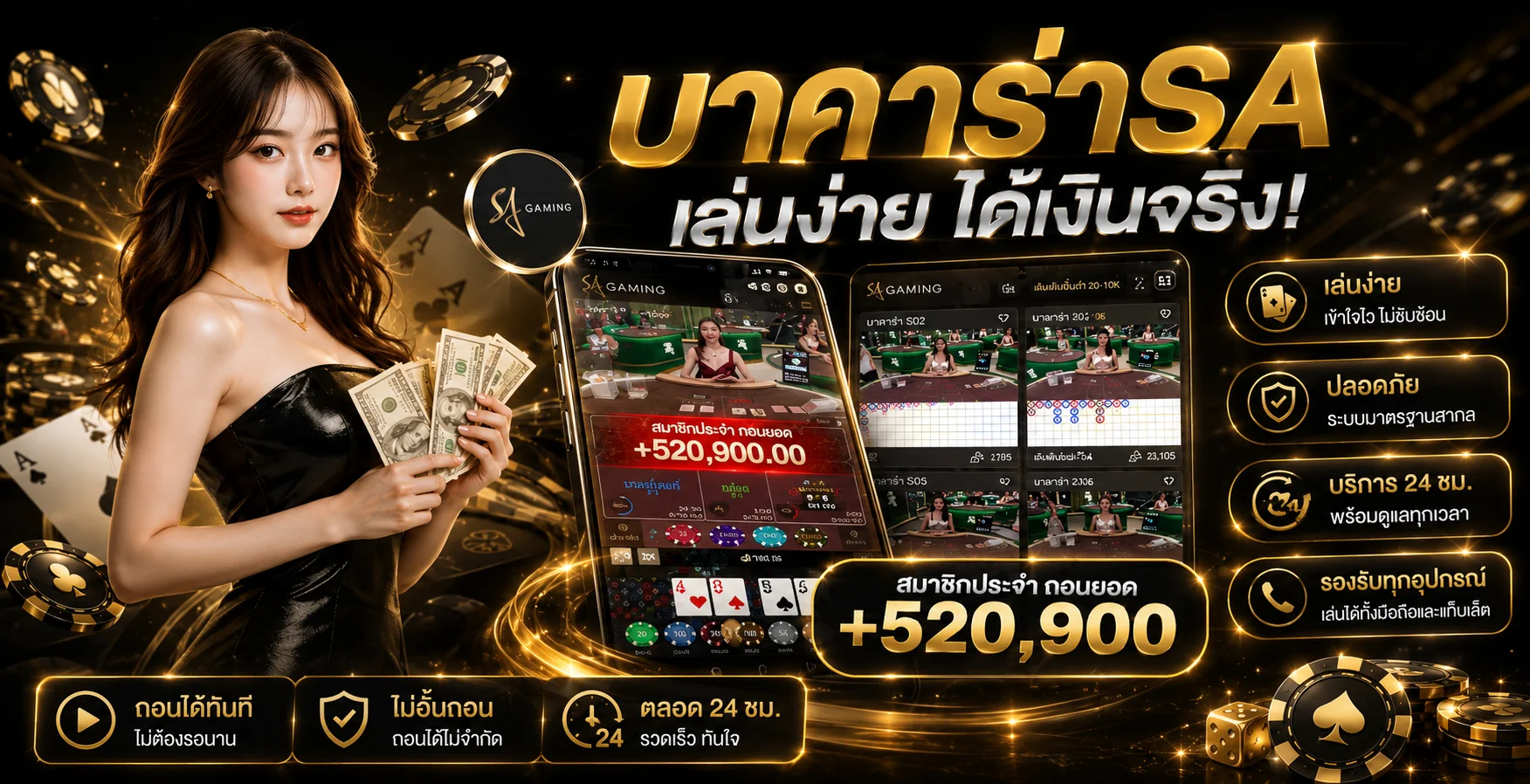 D199 คาสิโนออนไลน์ บาคาร่าสดถ่ายทอดจากห้องจริง